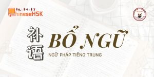 Bổ ngữ trong tiếng Trung