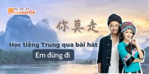 Học tiếng Trung qua bài hát Em đừng đi