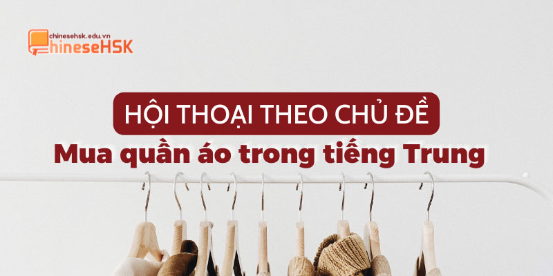 Hội thoại chủ đề mua quần áo tiếng Trung