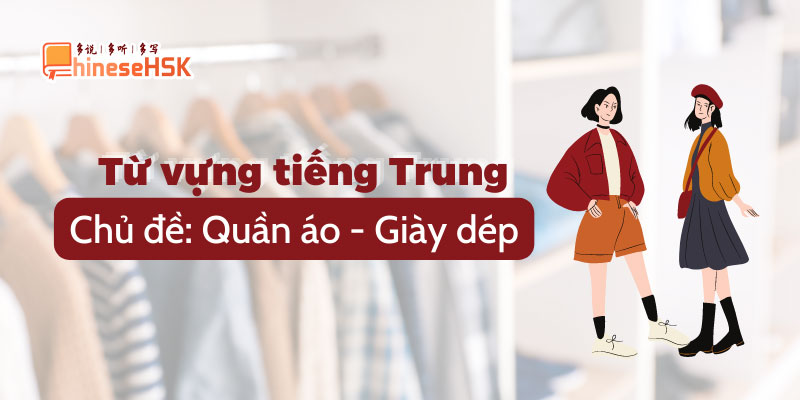 Từ vựng tiếng Trung chủ đề quần áo, giày dép