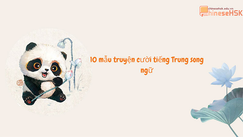 truyện cười tiếng Trung song ngữ