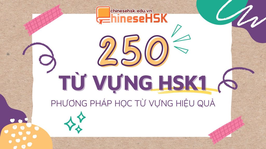 250 TU HSK1