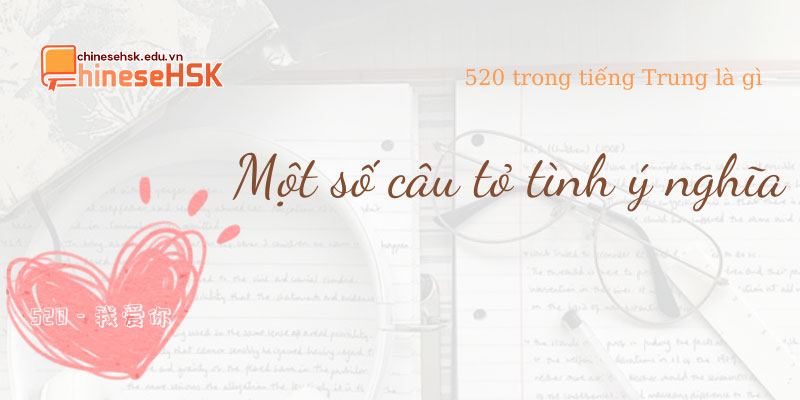 520 trong tiếng Trung là gì