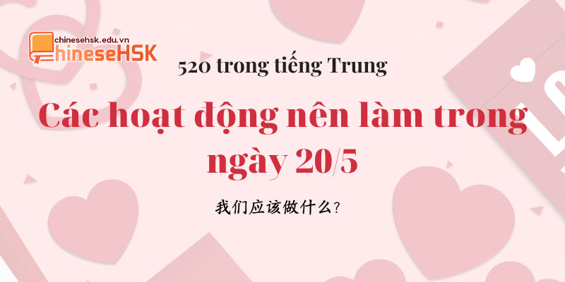 520 trong tiếng Trung