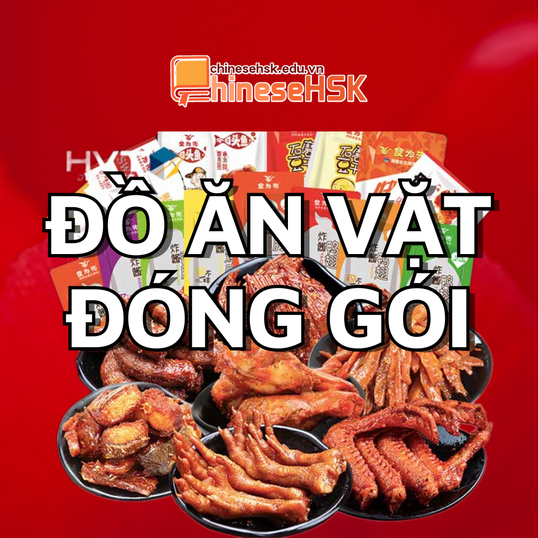 DO AN VAT DONG GOI