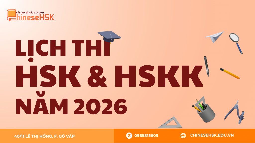 LỊCH THI HSK HSKK CẬP NHẬT MỚI NHẤT NĂM 2026 1 WEB 2024 1