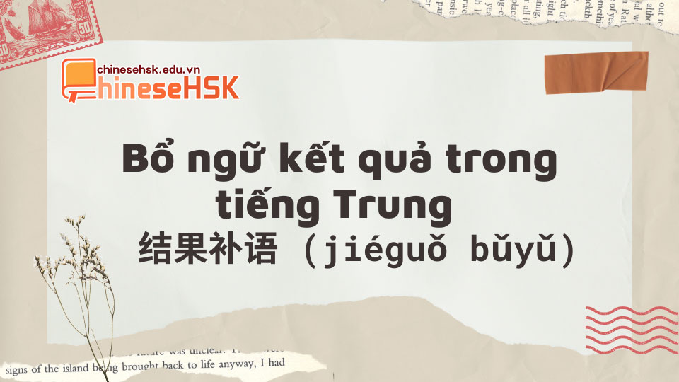 Bổ ngữ kết quả trong tiếng Trung