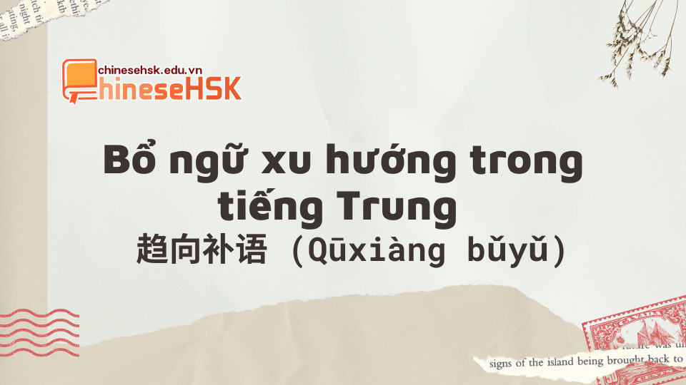 bổ ngữ xu hướng trong tiếng Trung