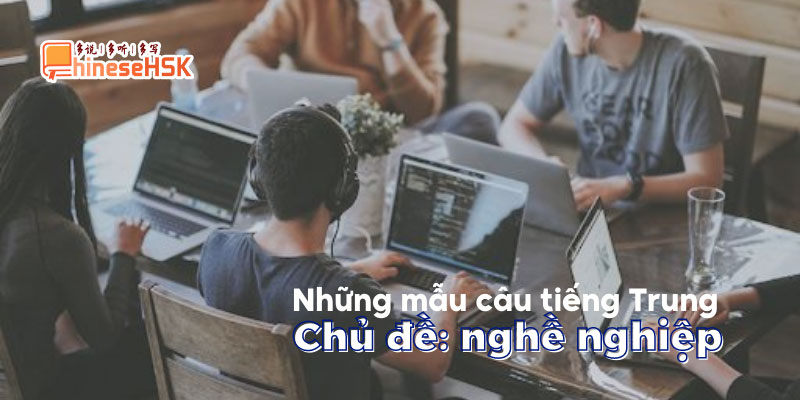 Những mẫu câu tiếng Trung về chủ đề nghề nghiệp