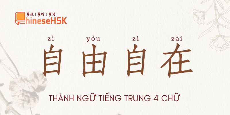 thành ngữ tiếng trung 4 chữ