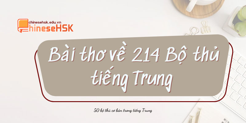 50 bộ thủ tiếng trung hay dùng