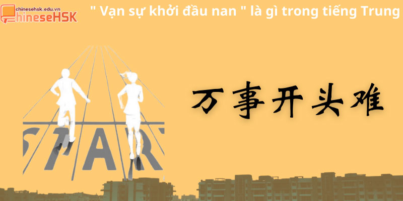 Van sự khởi đầu nan là gì