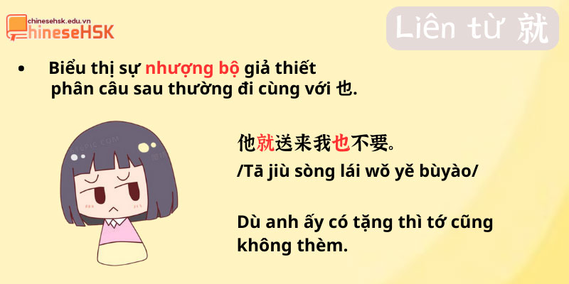 cách dùng Cách dùng 就 khi là liên từ