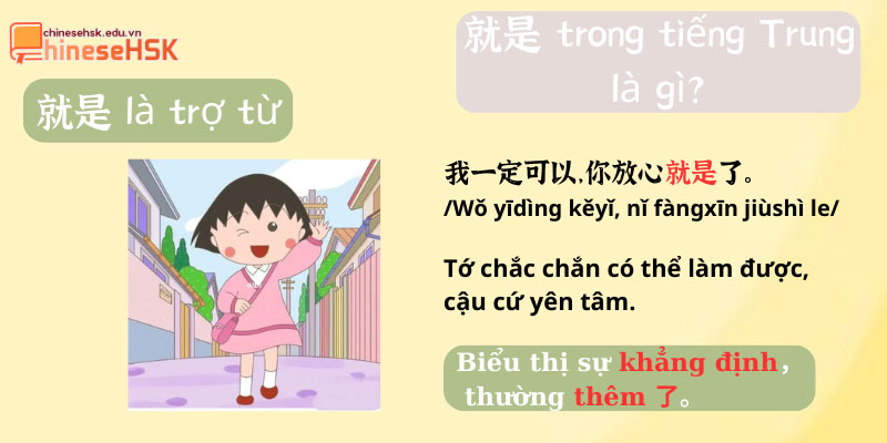 就是 là gì trong tiếng trung