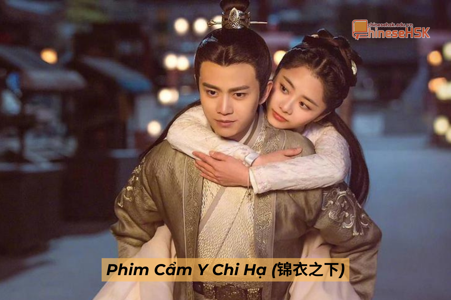 Phim Cẩm Y Chi Hạ (锦衣之下)