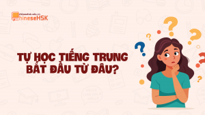 TỰ HỌC TIẾNG TRUNG BẮT ĐẦU TỪ ĐÂU?