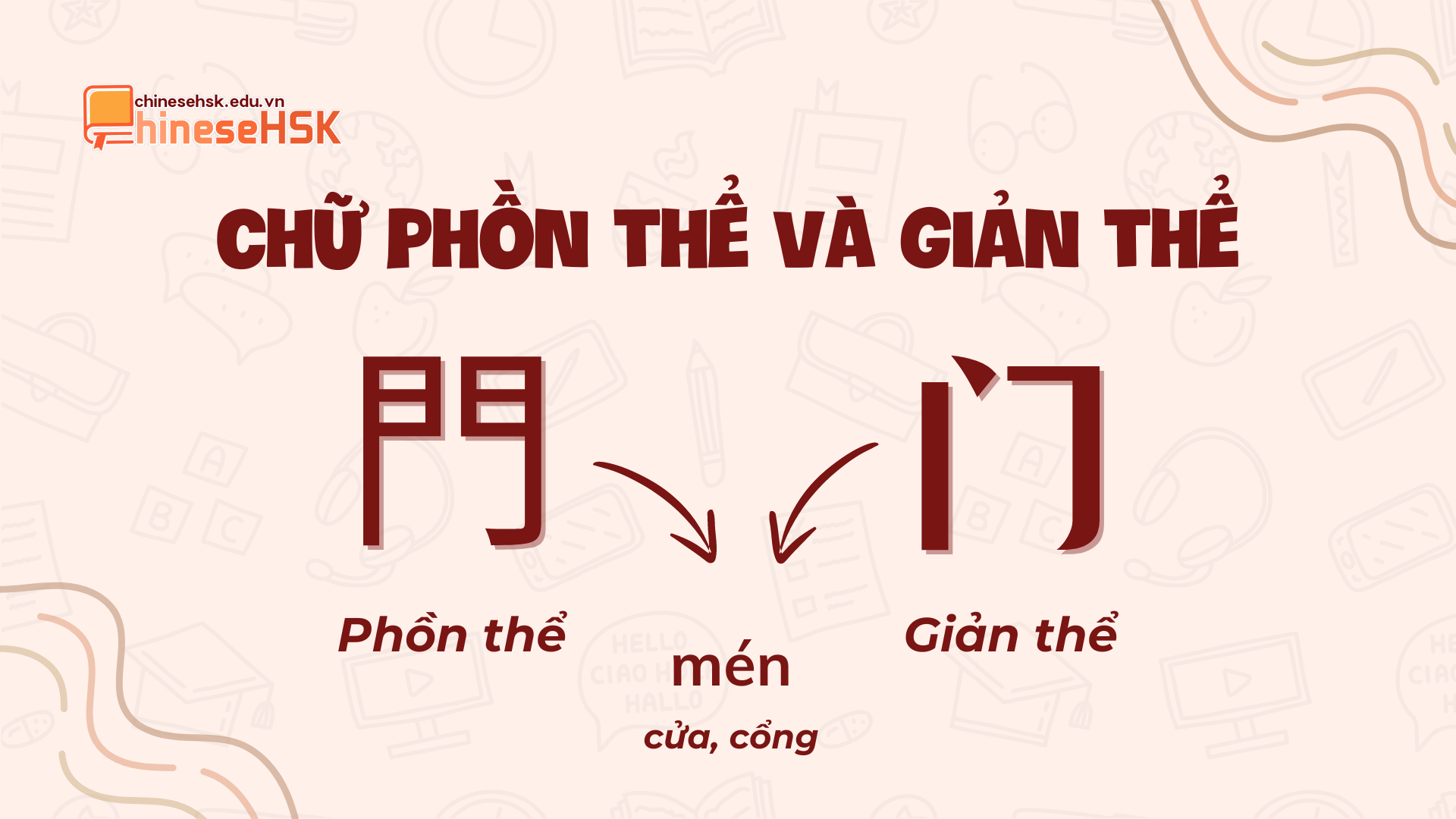 Sự khác nhau giữa chữ phồn thể và chữ giản thể