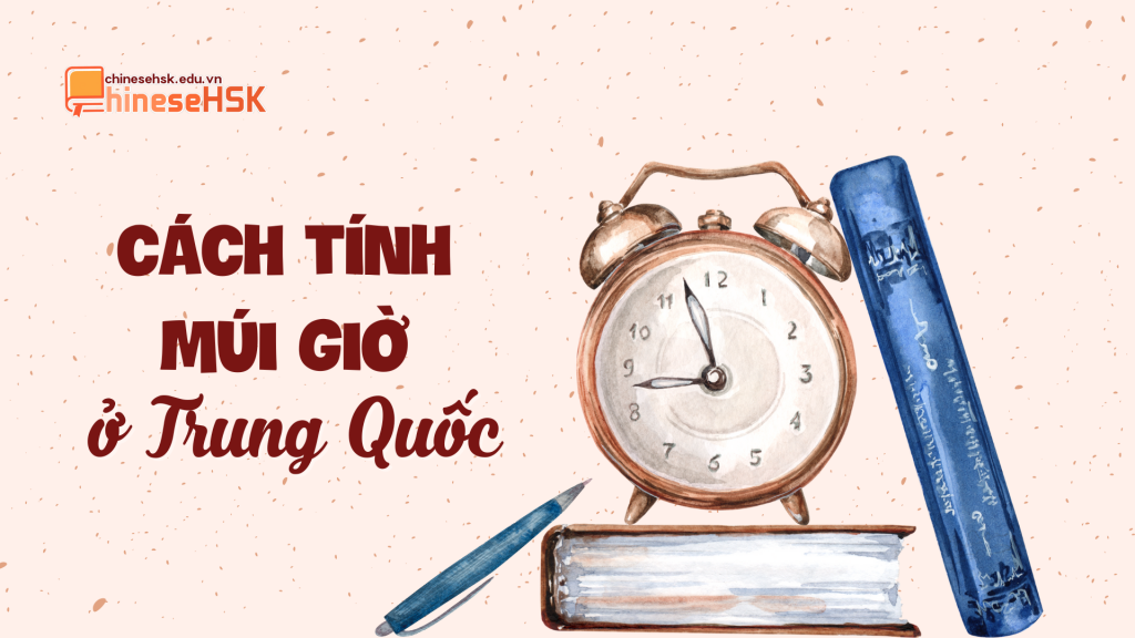 Cách tính múi giờ ở Trung Quốc