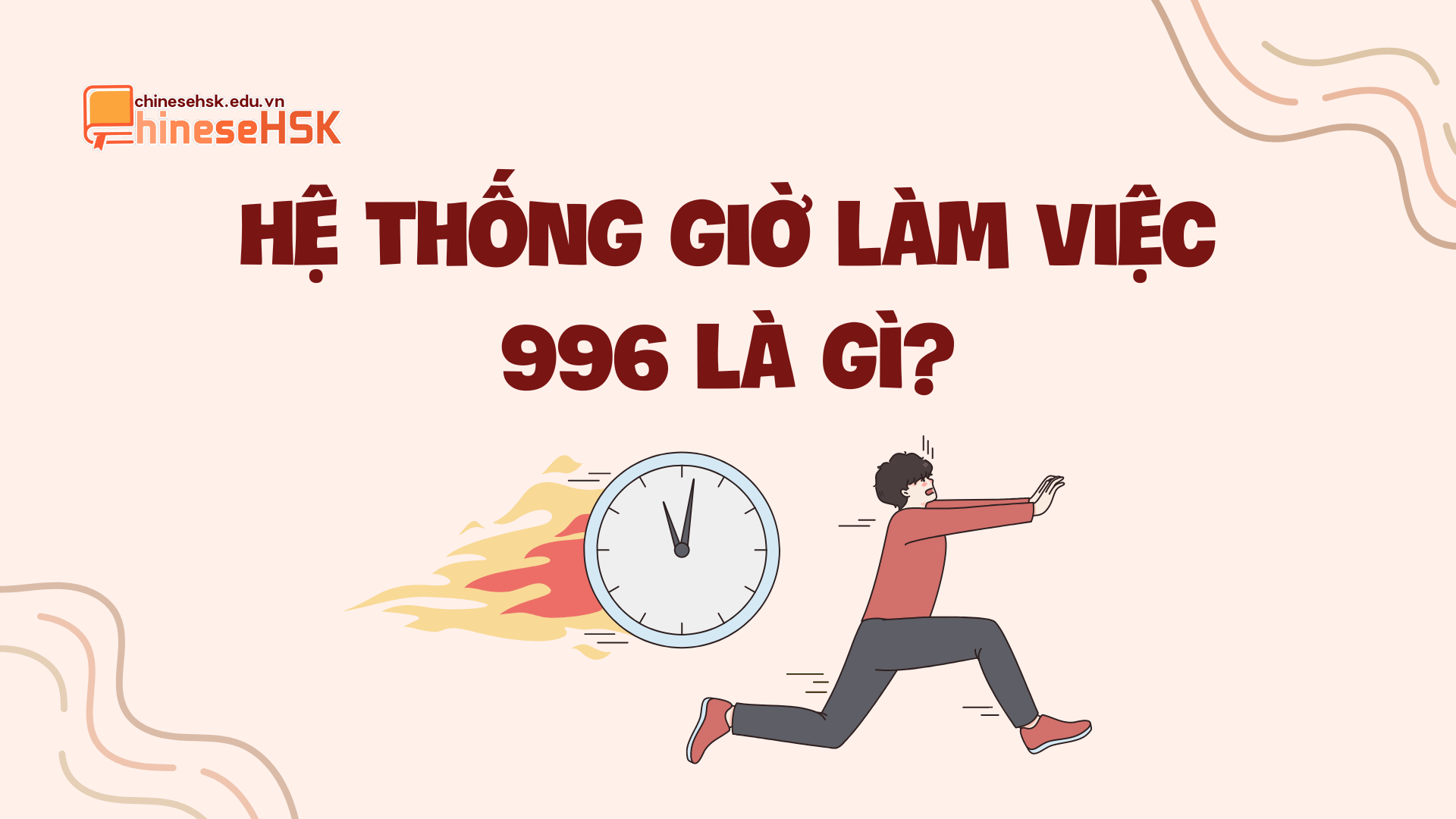 Hệ thống giờ làm việc 996 là gì?