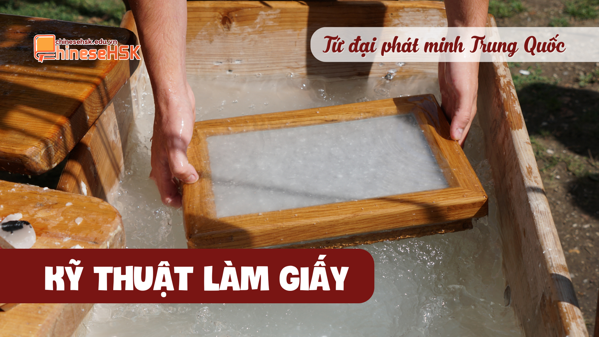 Phát minh kĩ thuật làm giấy