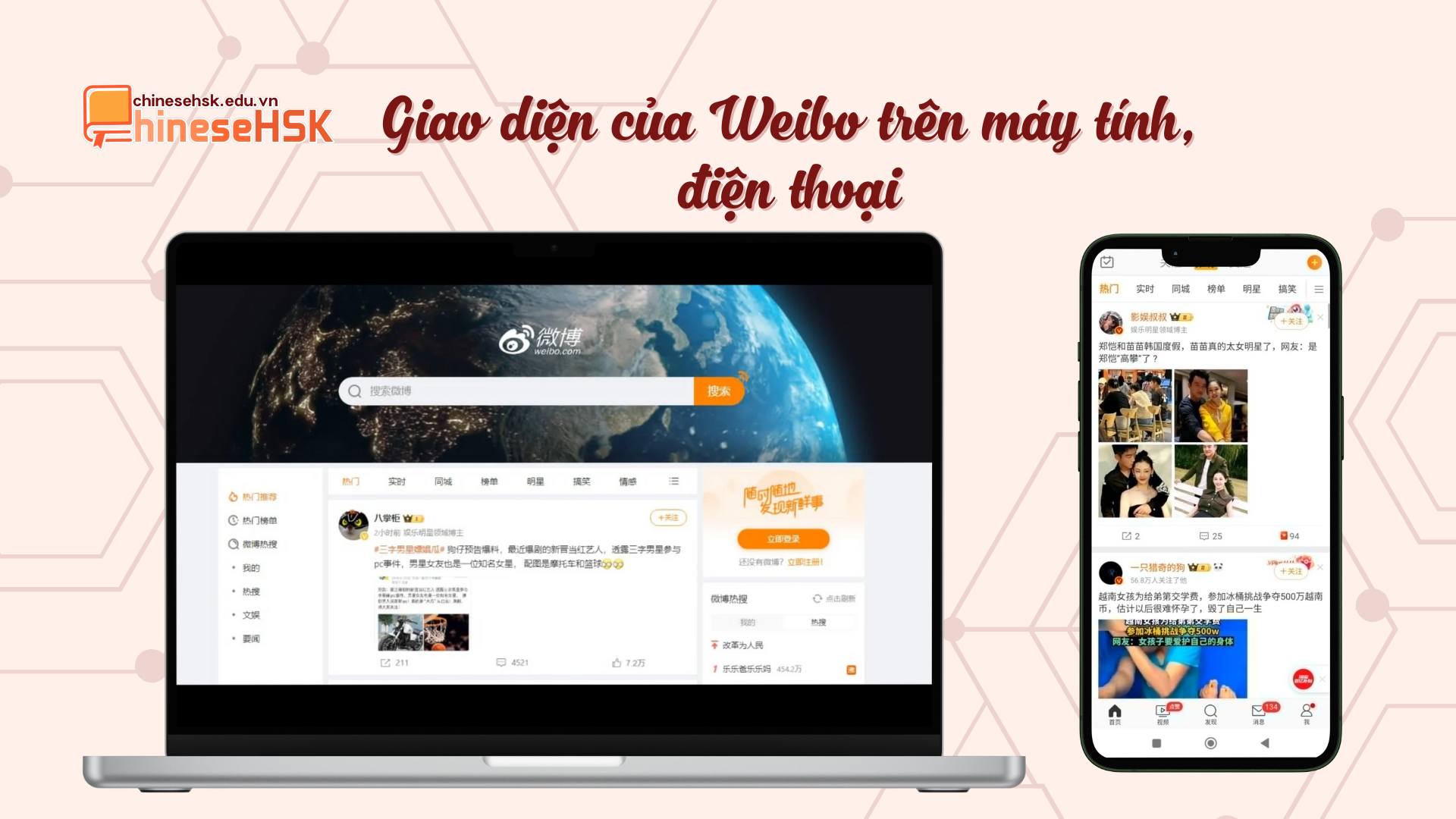 Giao diện của Weibo trên máy tính, điện thoại