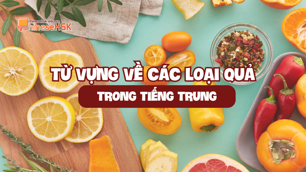 TỪ VỰNG VỀ CÁC LOẠI QUẢ TRONG TIẾNG TRUNG