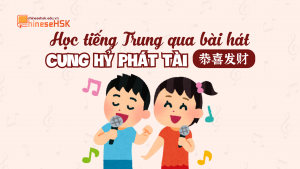 HỌC TIẾNG TRUNG QUA BÀI HÁT: "CUNG HỶ PHÁT TÀI"