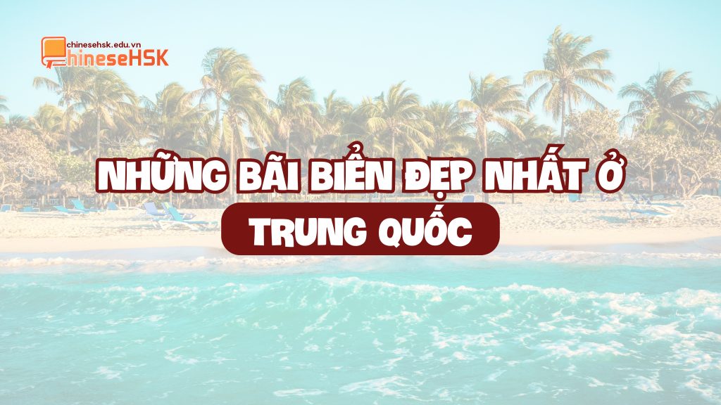 Những bãi biển đẹp nhất ở Trung Quốc