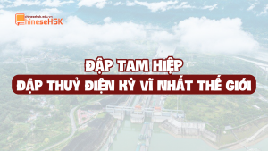 ĐẬP TAM HIỆP - ĐẬP THUỶ ĐIỆN KỲ VĨ NHẤT THẾ GIỚI