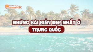 Những bãi biển đẹp nhất ở Trung Quốc