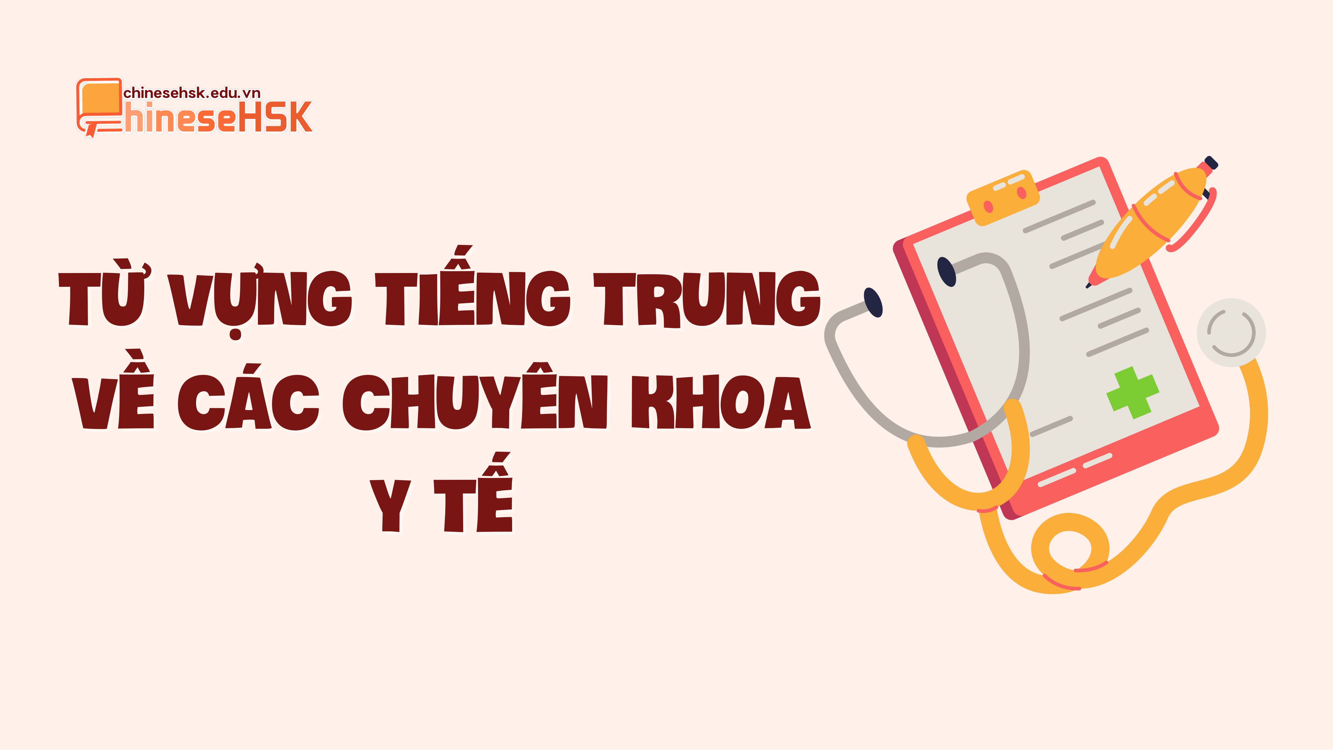 TỪ VỰNG TIẾNG TRUNG VỀ CHỦ ĐỀ Y TẾ (P2) 2 Từ vựng tiếng Trung về các chuyên khoa y tế