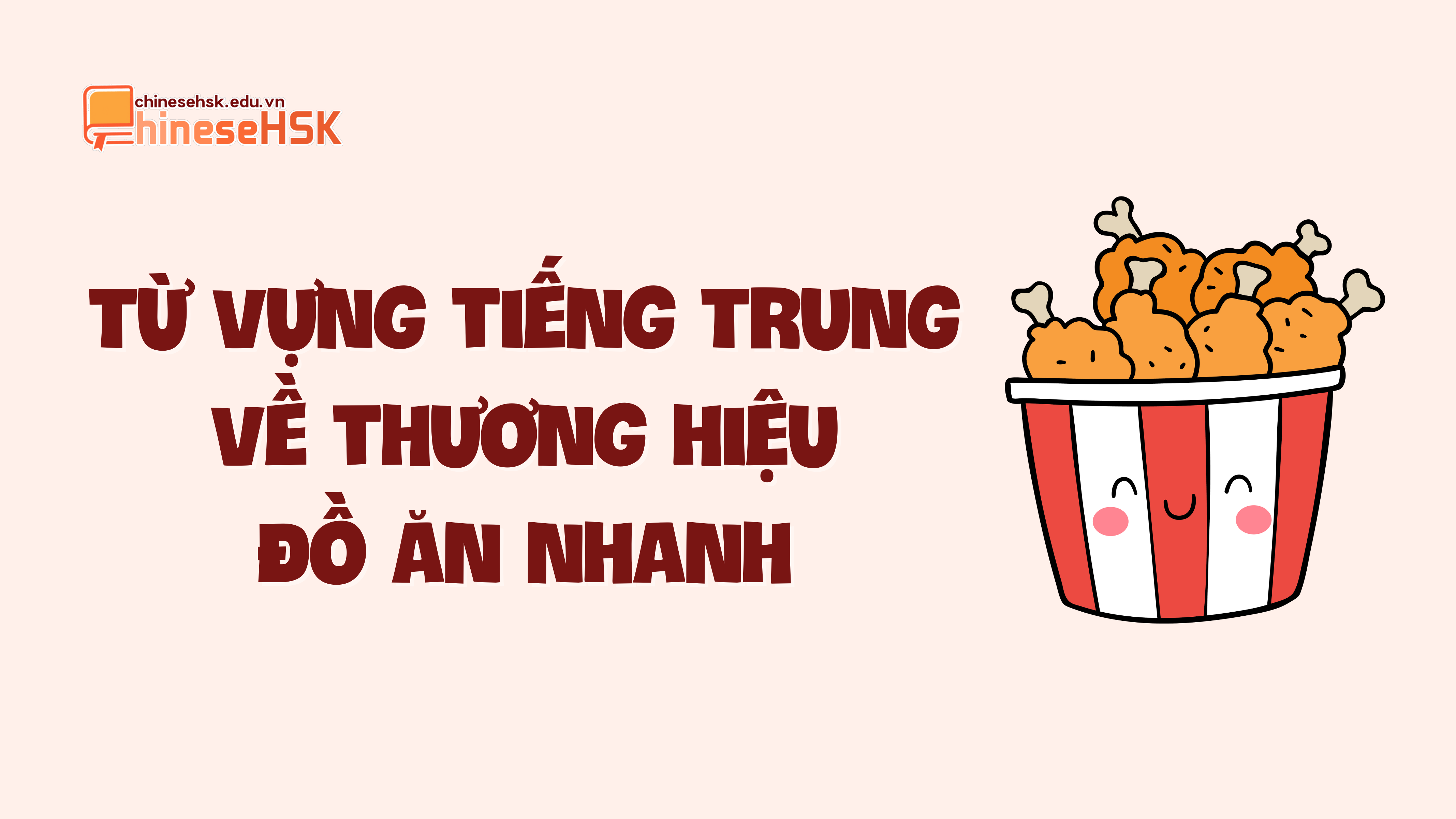 TỪ VỰNG TIẾNG TRUNG CHỦ ĐỀ CÁC THƯƠNG HIỆU NỔI TIẾNG 4 Từ vựng tiếng Trung về thương hiệu đồ ăn nhanh