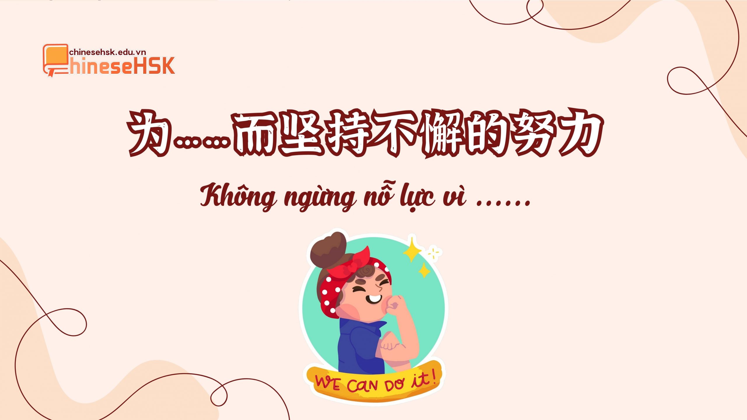 SỬ DỤNG NHỮNG MẪU CÂU "ĂN ĐIỂM" TRONG PHẦN VIẾT HSK5 4 Sử dụng những mẫu câu "ăn điểm" trong phần viết HSK5 - Cấu trúc 为……而坚持不懈的努力