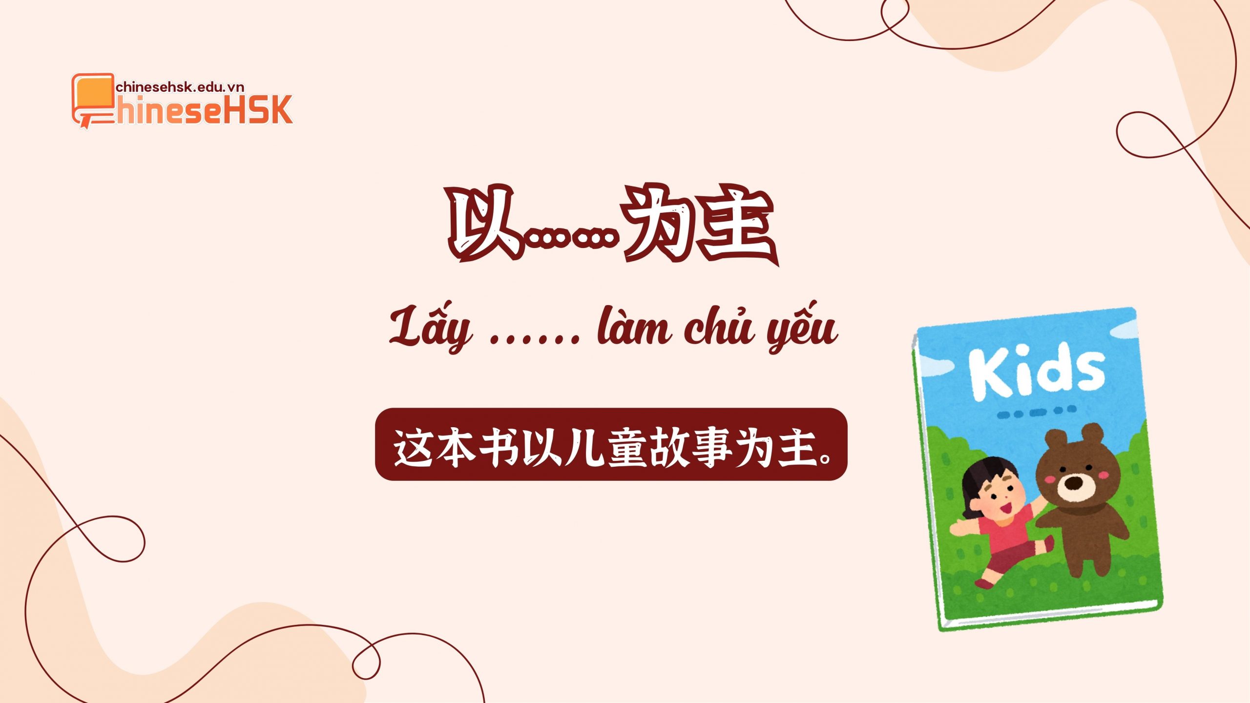SỬ DỤNG NHỮNG MẪU CÂU "ĂN ĐIỂM" TRONG PHẦN VIẾT HSK5 6 Sử dụng những mẫu câu "ăn điểm" trong phần viết HSK5 - Cấu trúc 以……为主