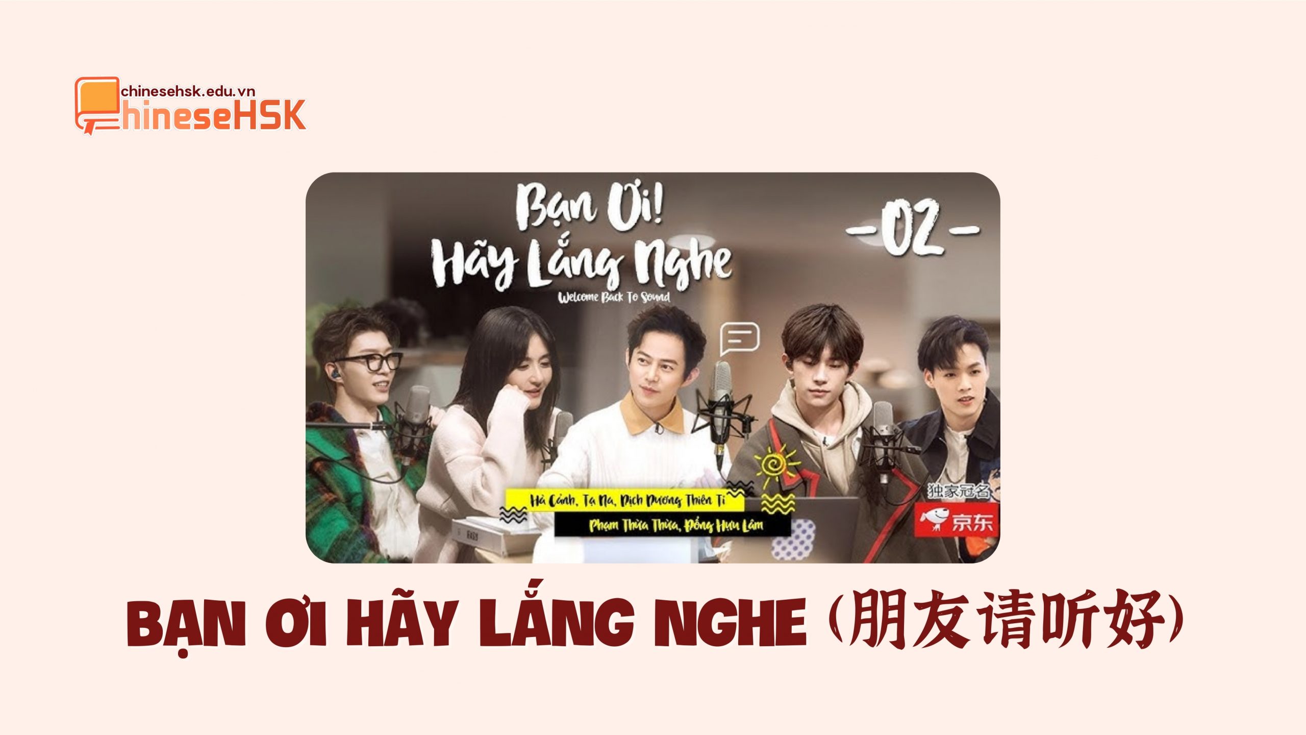 TOP 6 SHOW THỰC TẾ GIÚP BẠN CẢI THIỆN KĨ NĂNG NGHE TIẾNG TRUNG 5 Bạn ơi hãy lắng nghe (朋友请听好)