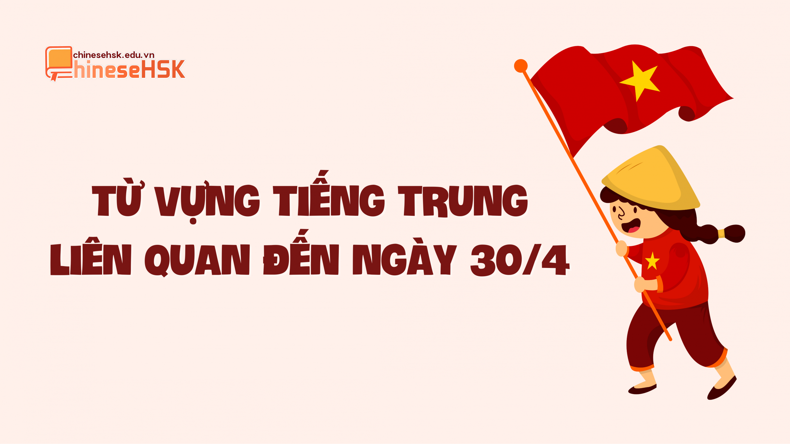 TỪ VỰNG TIẾNG TRUNG VỀ NGÀY 30/4 2 Từ vựng tiếng Trung liên quan đến ngày Giải phóng miền Nam, thống nhất đất nước 30/4