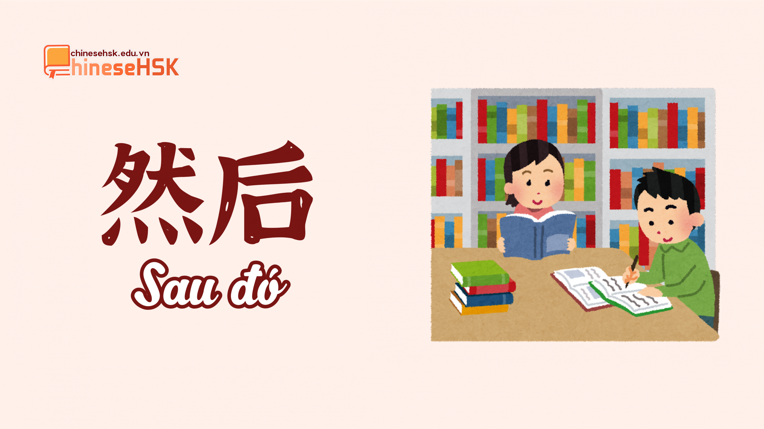以后、然后、后来 KHÁC NHAU CHỖ NÀO? 3 以后、然后、后来 khác nhau chỗ nào? - 然后
