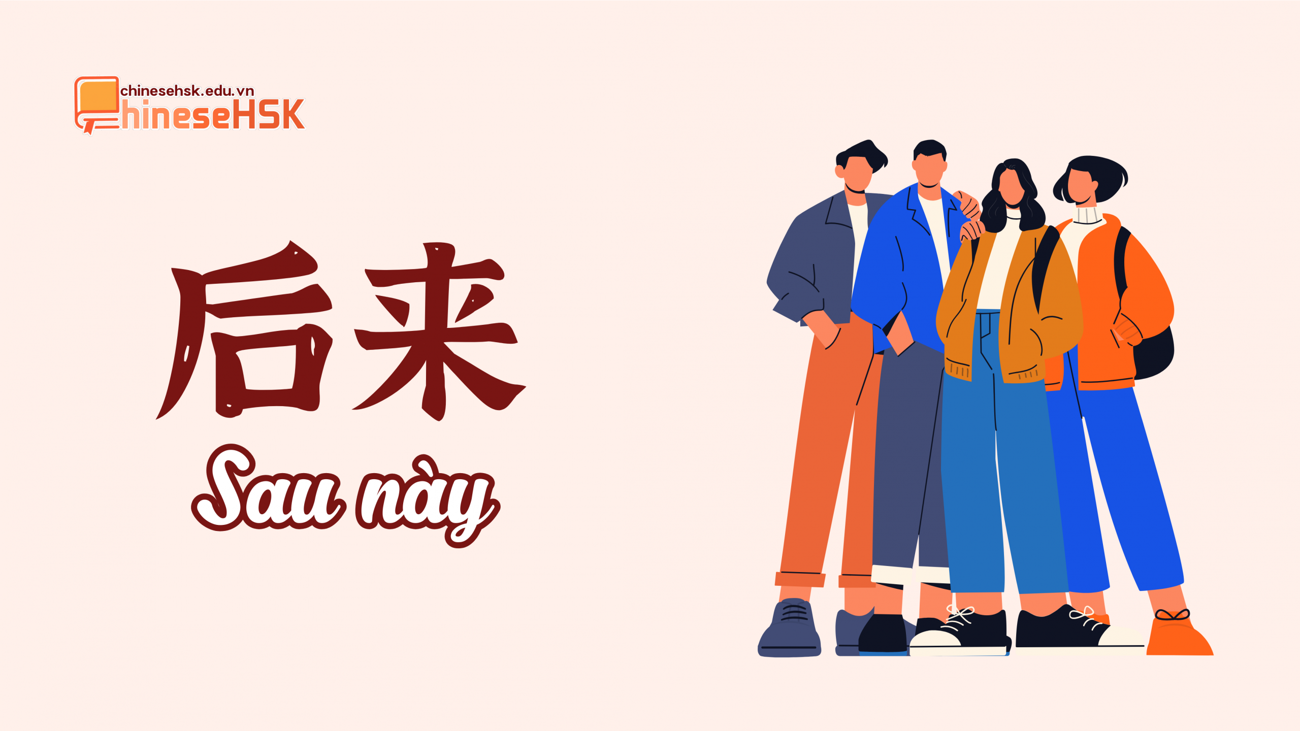 以后、然后、后来 KHÁC NHAU CHỖ NÀO? 4 以后、然后、后来 khác nhau chỗ nào? - 后来
