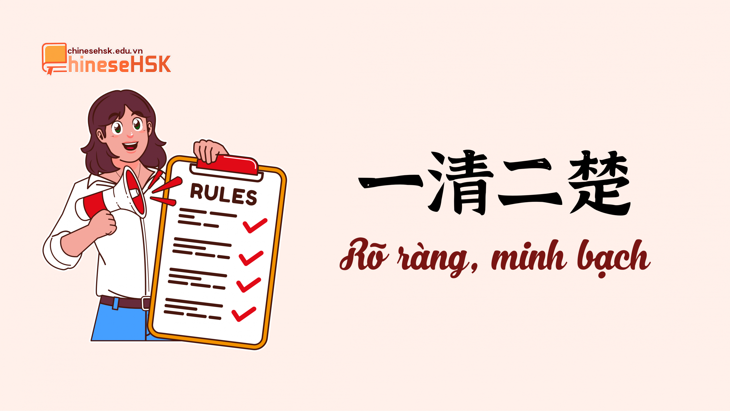TOP 6 THÀNH NGỮ TIẾNG TRUNG ĐƯỢC SỬ DỤNG TRONG GIAO TIẾP 6 Thành ngữ 一清二楚