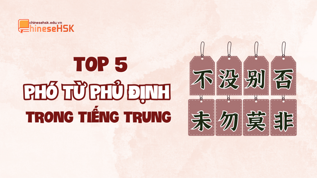 Top 5 phó từ phủ định trong tiếng Trung