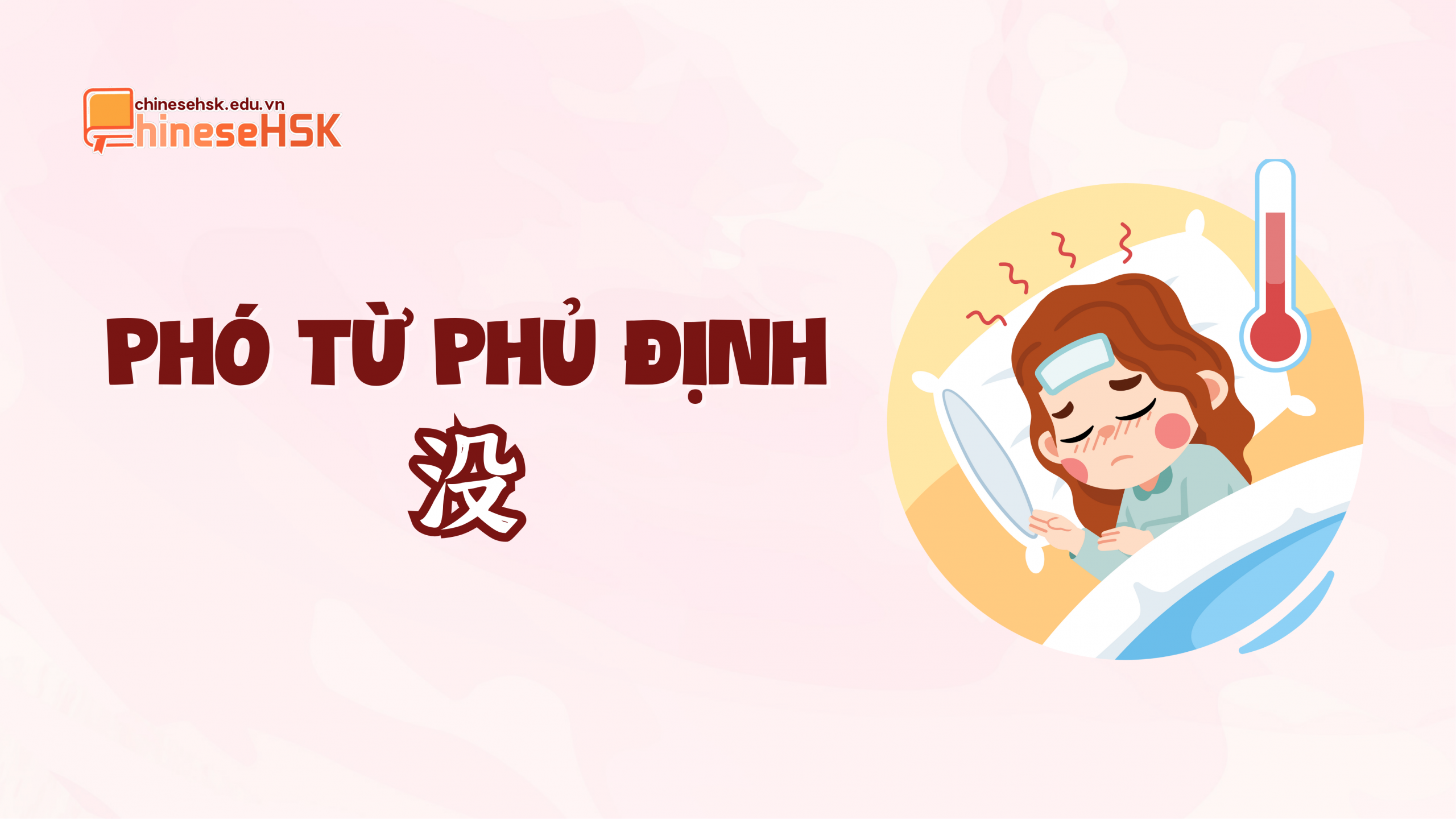 TOP 5 PHÓ TỪ PHỦ ĐỊNH TRONG TIẾNG TRUNG 3 Phó từ phủ định 没