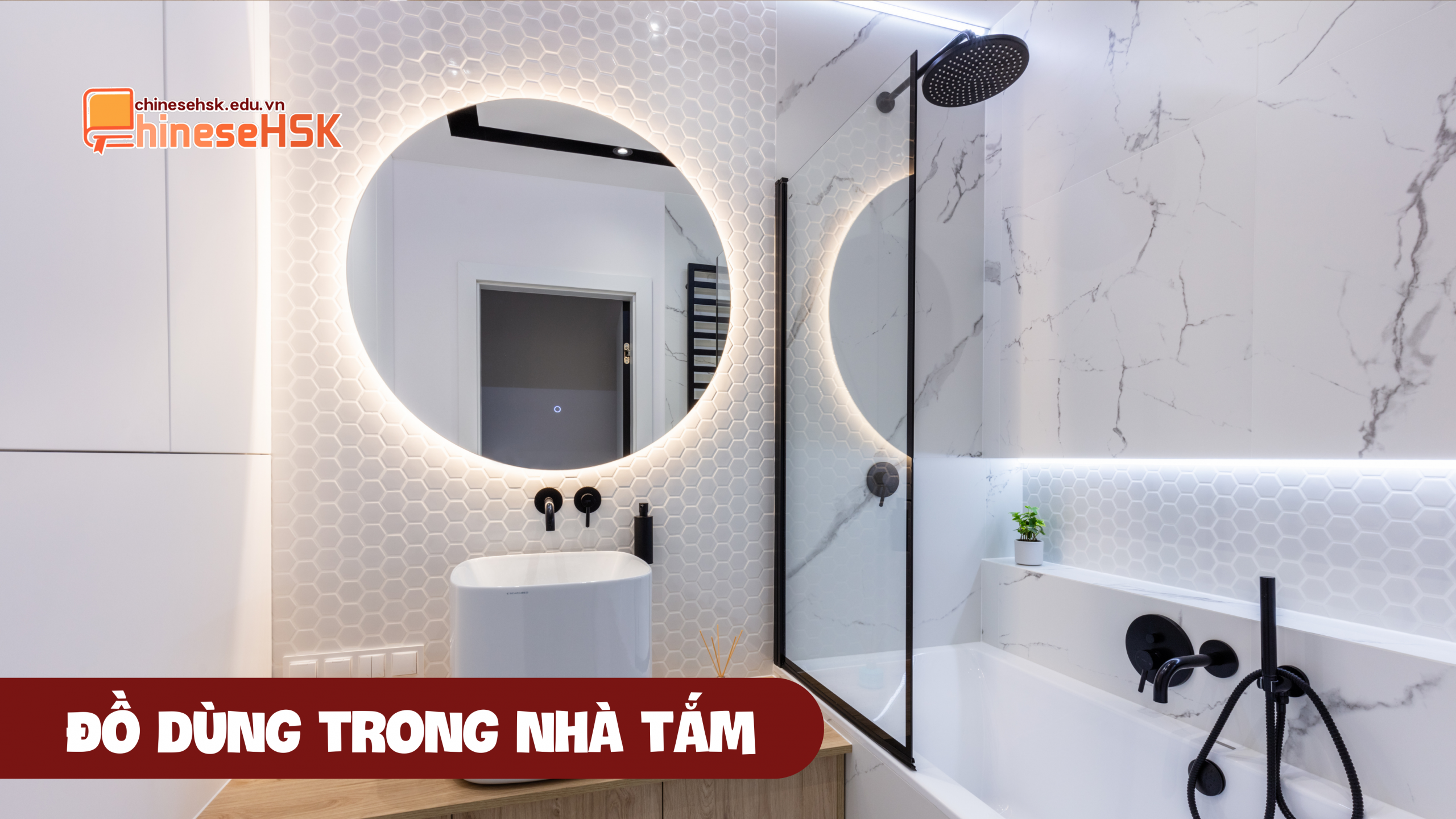 TỪ VỰNG TIẾNG TRUNG CHỦ ĐỀ ĐỒ DÙNG TRONG NHÀ 4 Từ vựng tiếng Trung đồ dùng trong nhà tắm