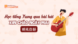 Học tiếng Trung qua bài hát "Xin chào ngày mai"