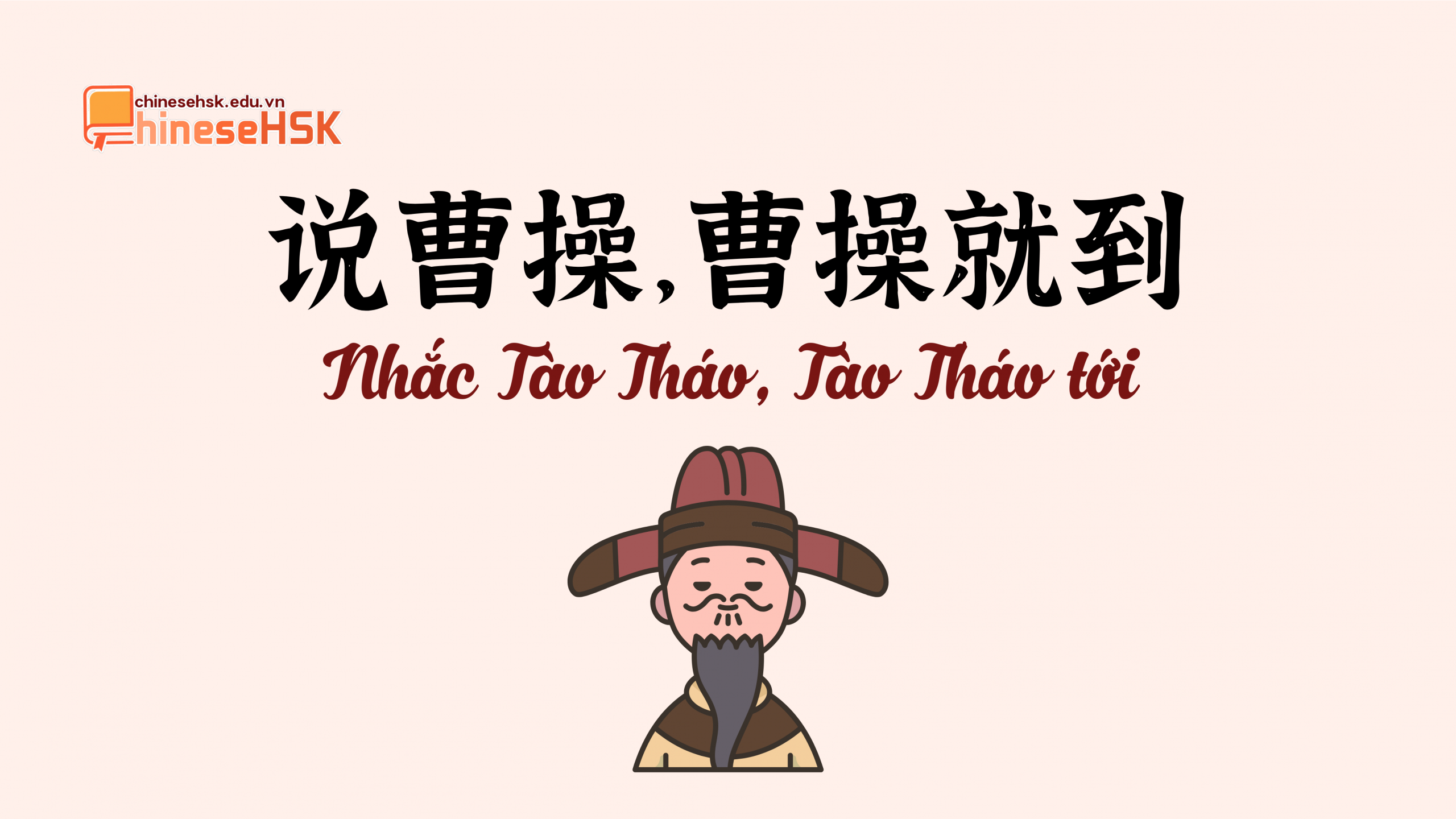 TOP 6 THÀNH NGỮ TIẾNG TRUNG ĐƯỢC SỬ DỤNG TRONG GIAO TIẾP 3 Thành ngữ 说曹操,曹操就到