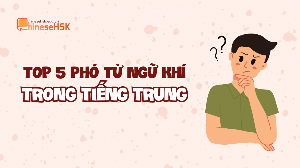 Top 5 phó từ ngữ khí trong tiếng Trung