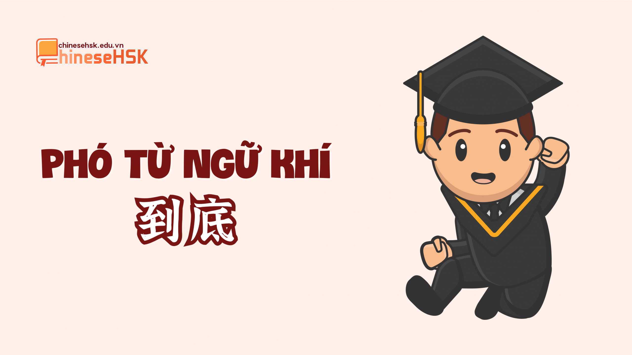 TOP 5 PHÓ TỪ NGỮ KHÍ TRONG TIẾNG TRUNG 3 Phó từ ngữ khí "到底"