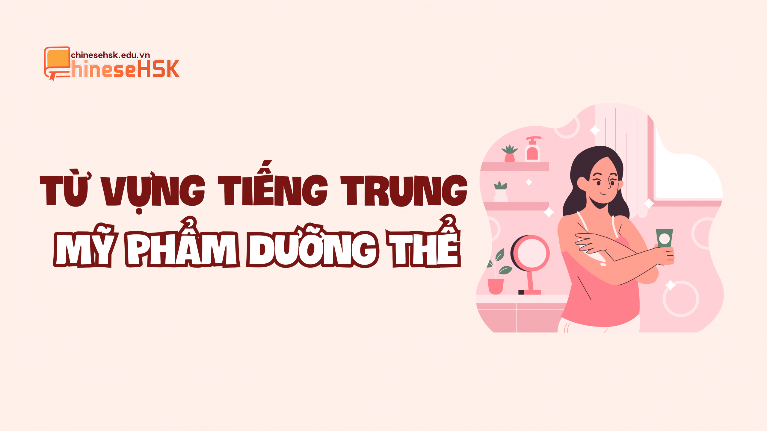 Từ vựng tiếng Trung về Mỹ phẩm dưỡng thể