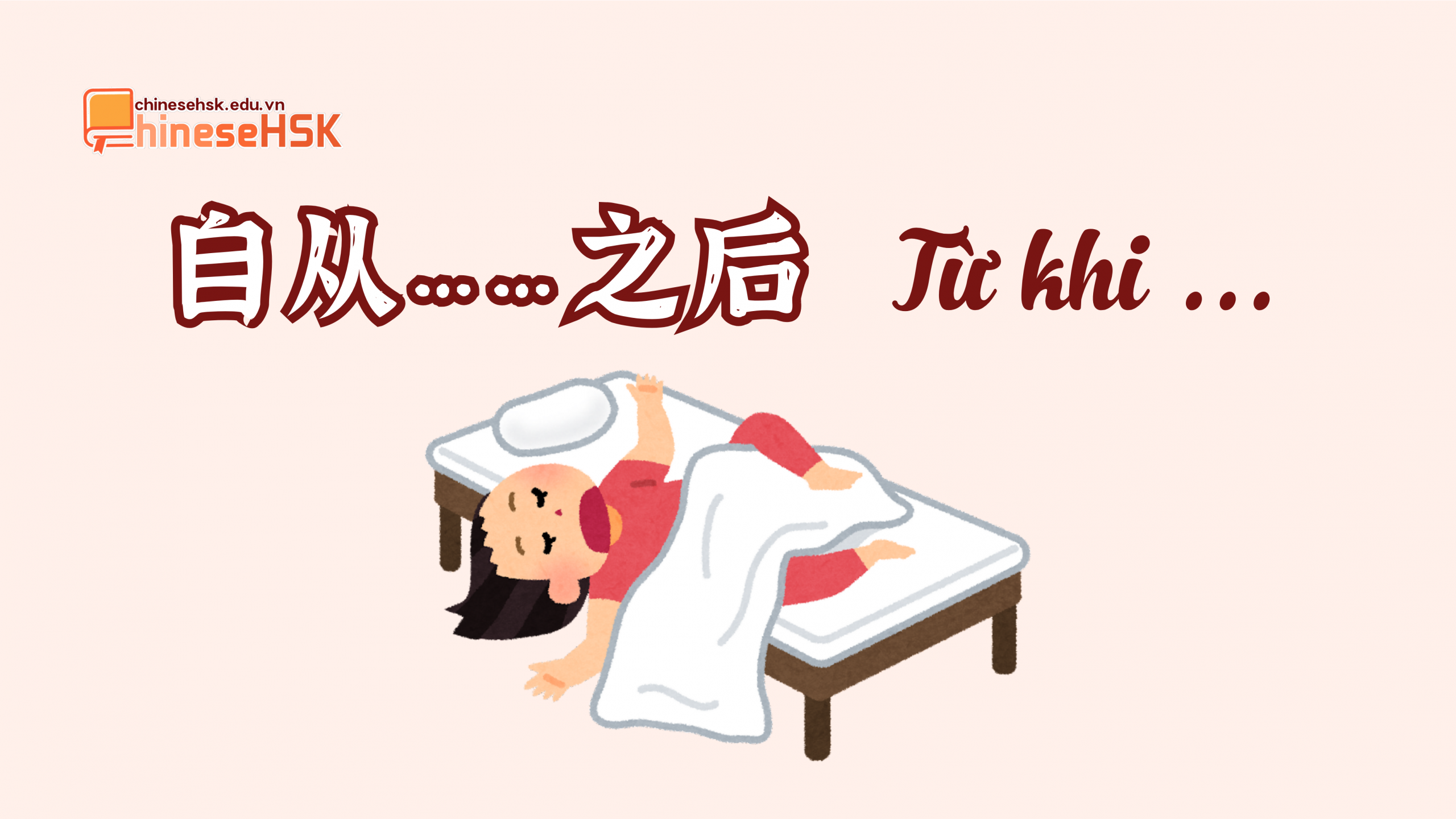 TỔNG HỢP CẤU TRÚC NGỮ PHÁP HSK5 (P1) 5 Cấu trúc 自从……之后