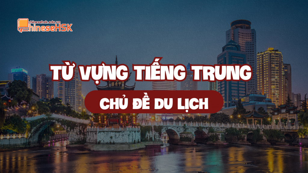 Từ vựng tiếng Trung chủ đề Du lịch