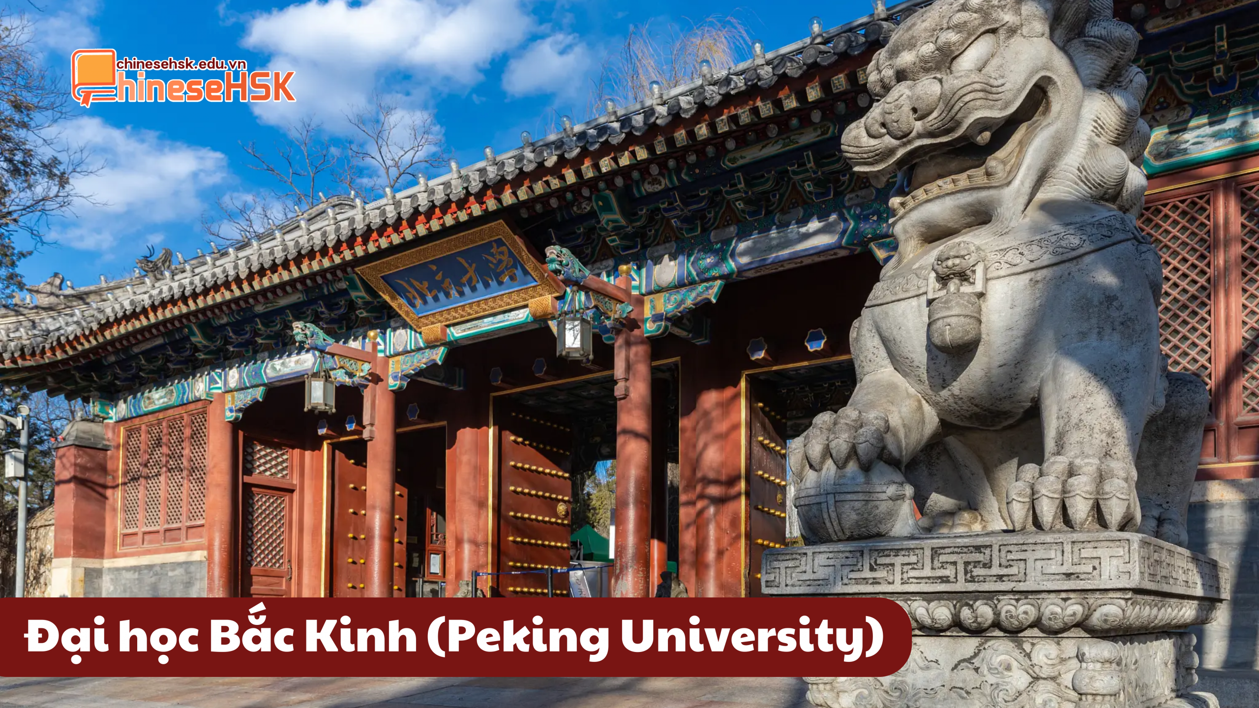Đại học Bắc Kinh (Peking University)